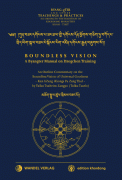 Fron cover Boundless Vision in Tibetan